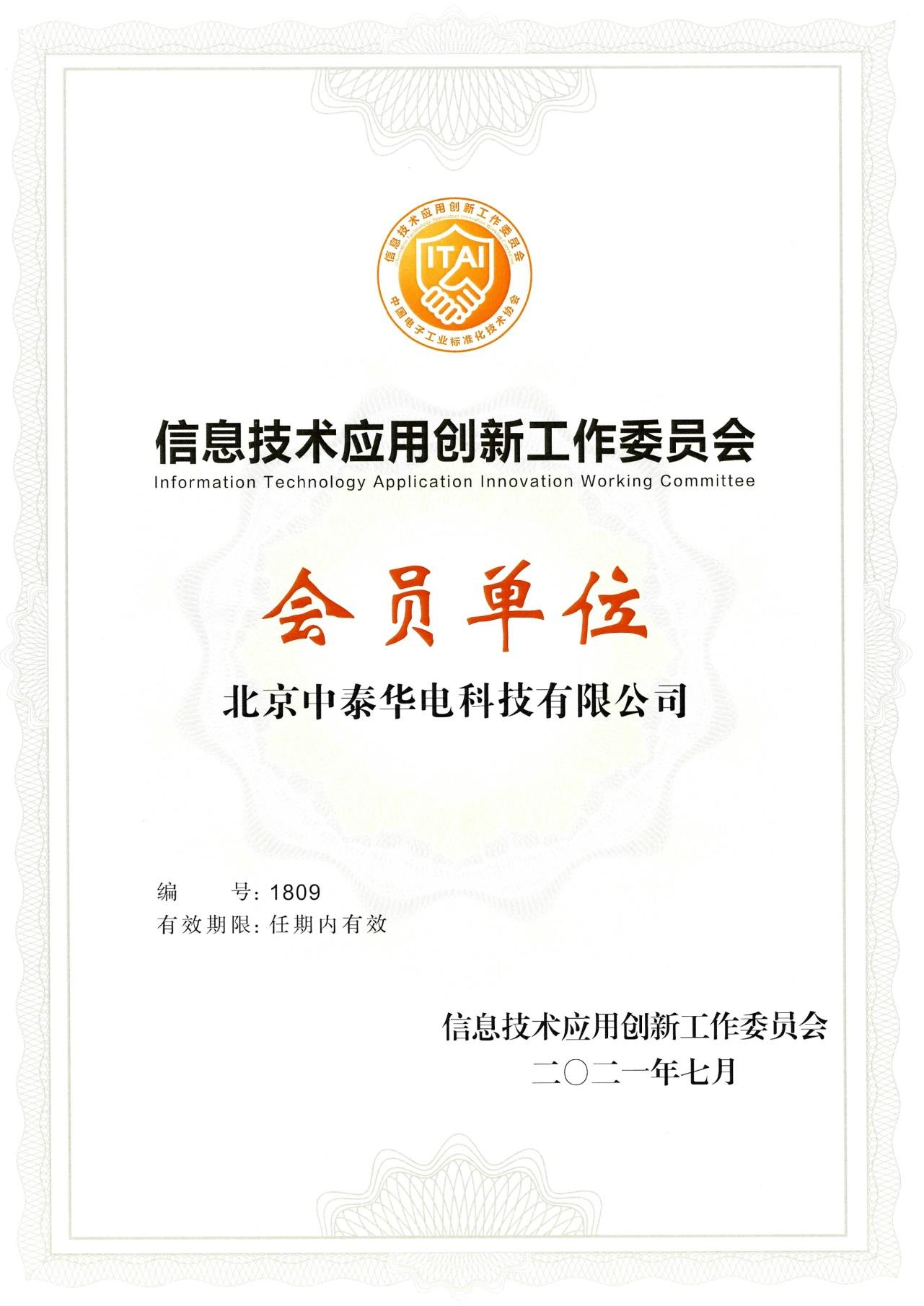 信創(chuàng)工委.png